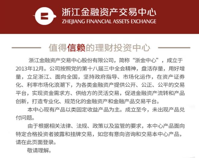 破防！连这类低收益理财都暴雷了(图3)