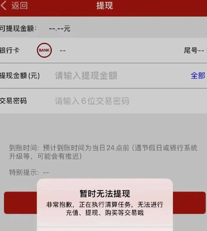 破防！连这类低收益理财都暴雷了