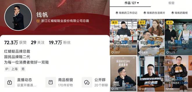 当国货开始走心温暖经济在直播间“焕新”(图7)