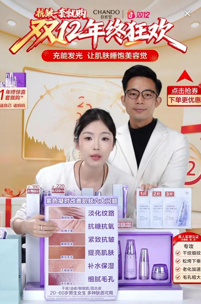 当国货开始走心温暖经济在直播间“焕新”(图8)