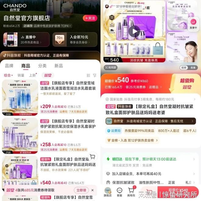 当国货开始走心温暖经济在直播间“焕新”(图2)