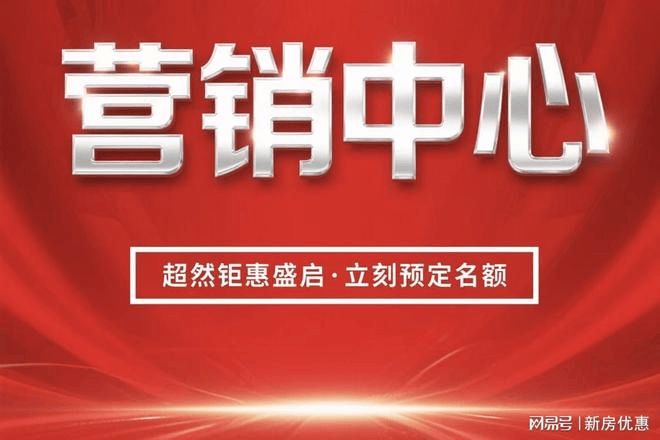 ⭐保利明玥潮升官方售楼处发布：多元产品组合开启理想居住格局(图2)