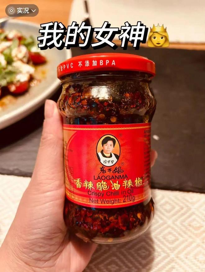 54亿！“国民女神”老干妈重回巅峰(图9)