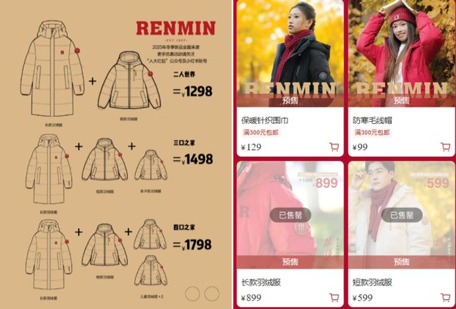 波司登代工大学羽绒服找回涨价的体面