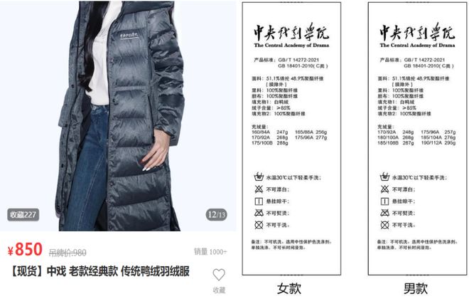 波司登代工大学羽绒服找回涨价的体面(图2)