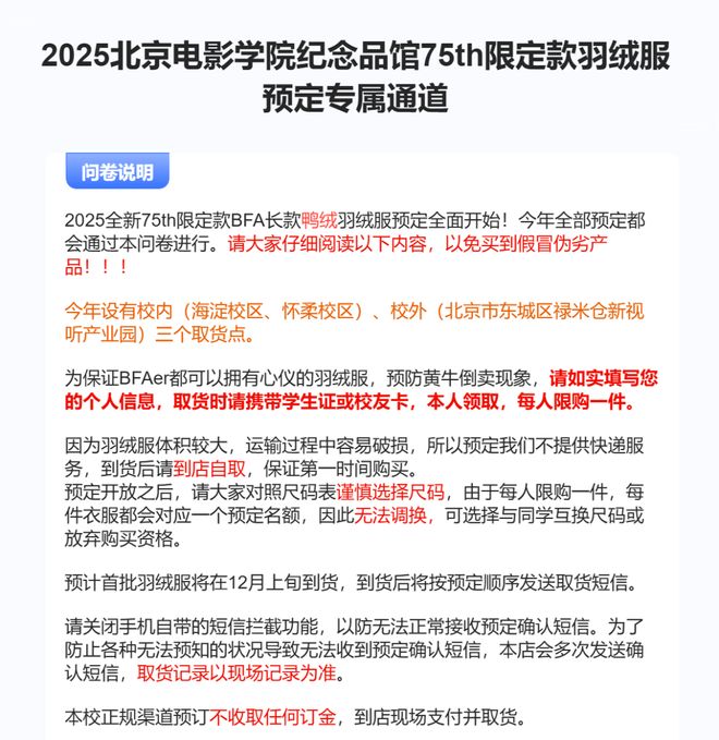 波司登代工大学羽绒服找回涨价的体面(图4)