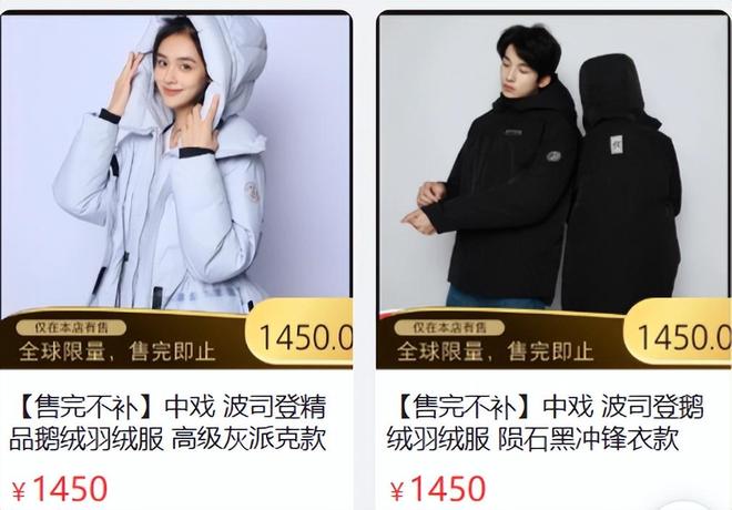 波司登代工大学羽绒服找回涨价的体面(图6)