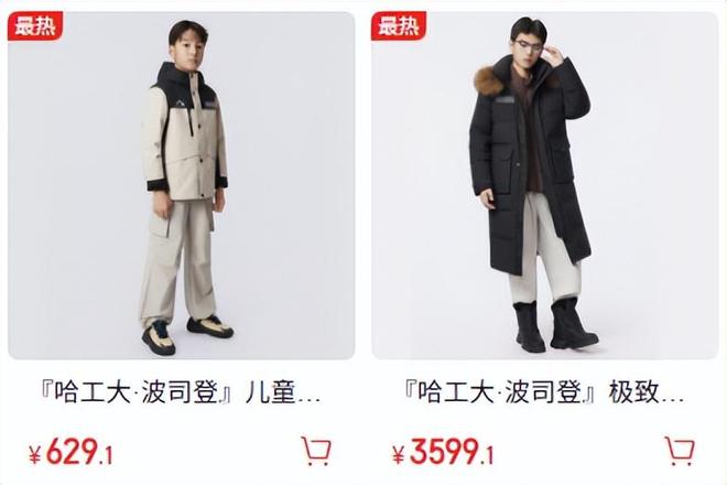 波司登代工大学羽绒服找回涨价的体面(图7)