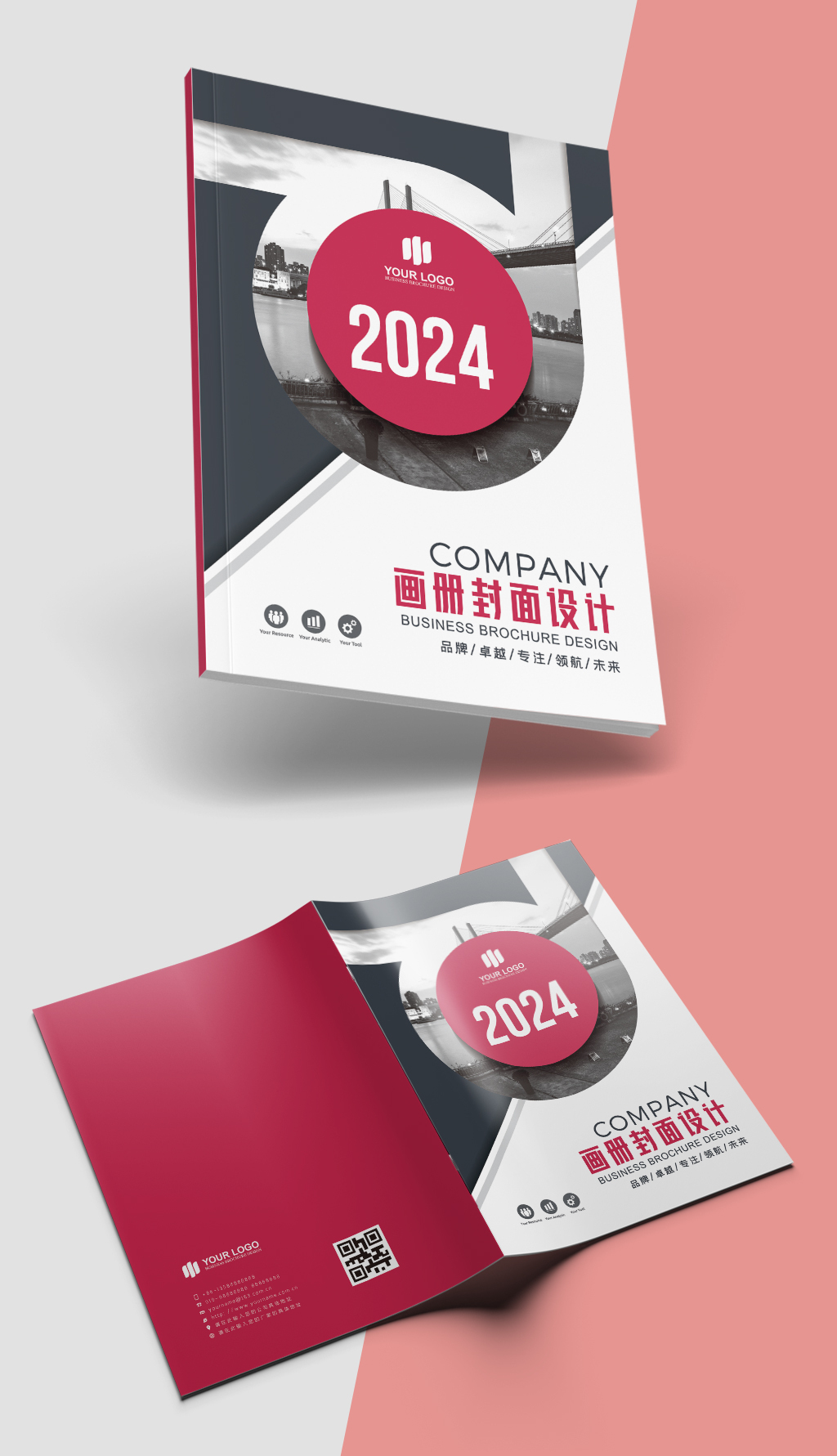 网站宣传Word模板