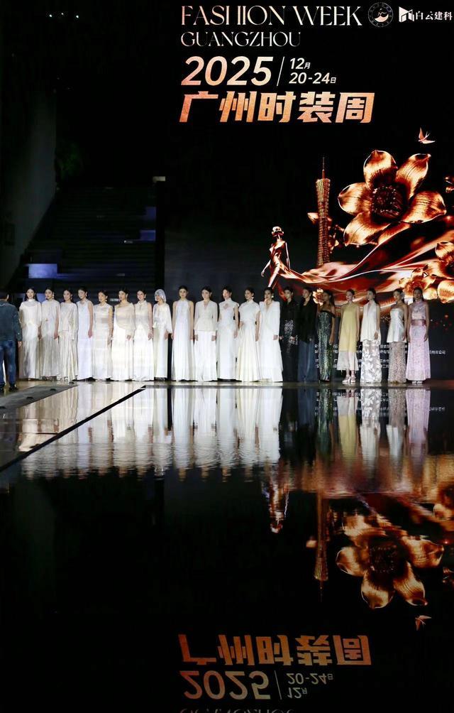 视频｜2025广州时装周盛大开幕