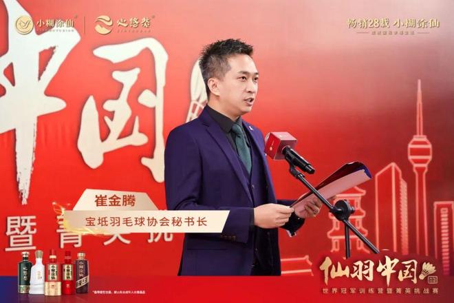 羽燃津门幸福同行小糊涂仙羽毛球营销的长期主义与价值深耕(图2)