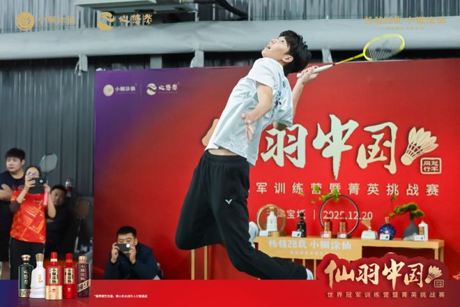 羽燃津门幸福同行小糊涂仙羽毛球营销的长期主义与价值深耕(图3)