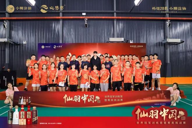 羽燃津门幸福同行小糊涂仙羽毛球营销的长期主义与价值深耕(图7)