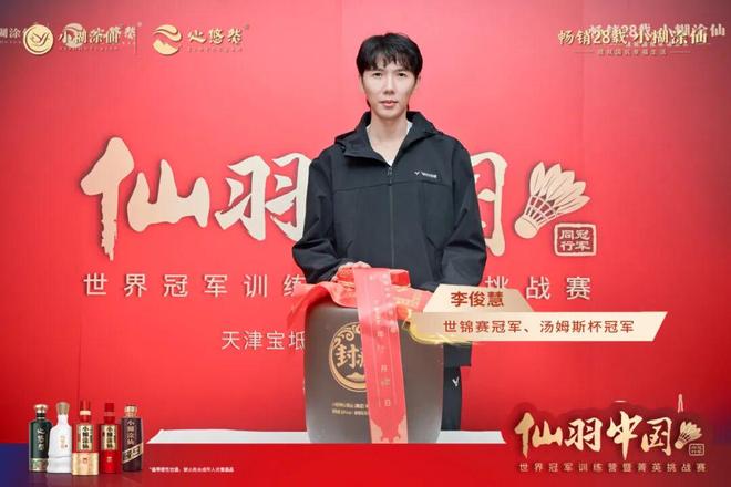 羽燃津门幸福同行小糊涂仙羽毛球营销的长期主义与价值深耕(图9)