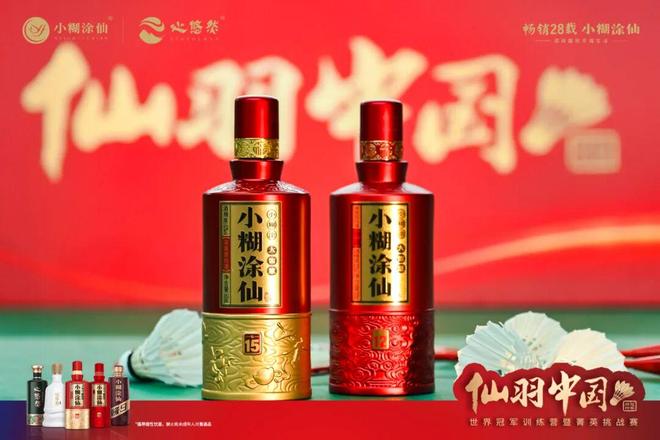 羽燃津门幸福同行小糊涂仙羽毛球营销的长期主义与价值深耕(图10)