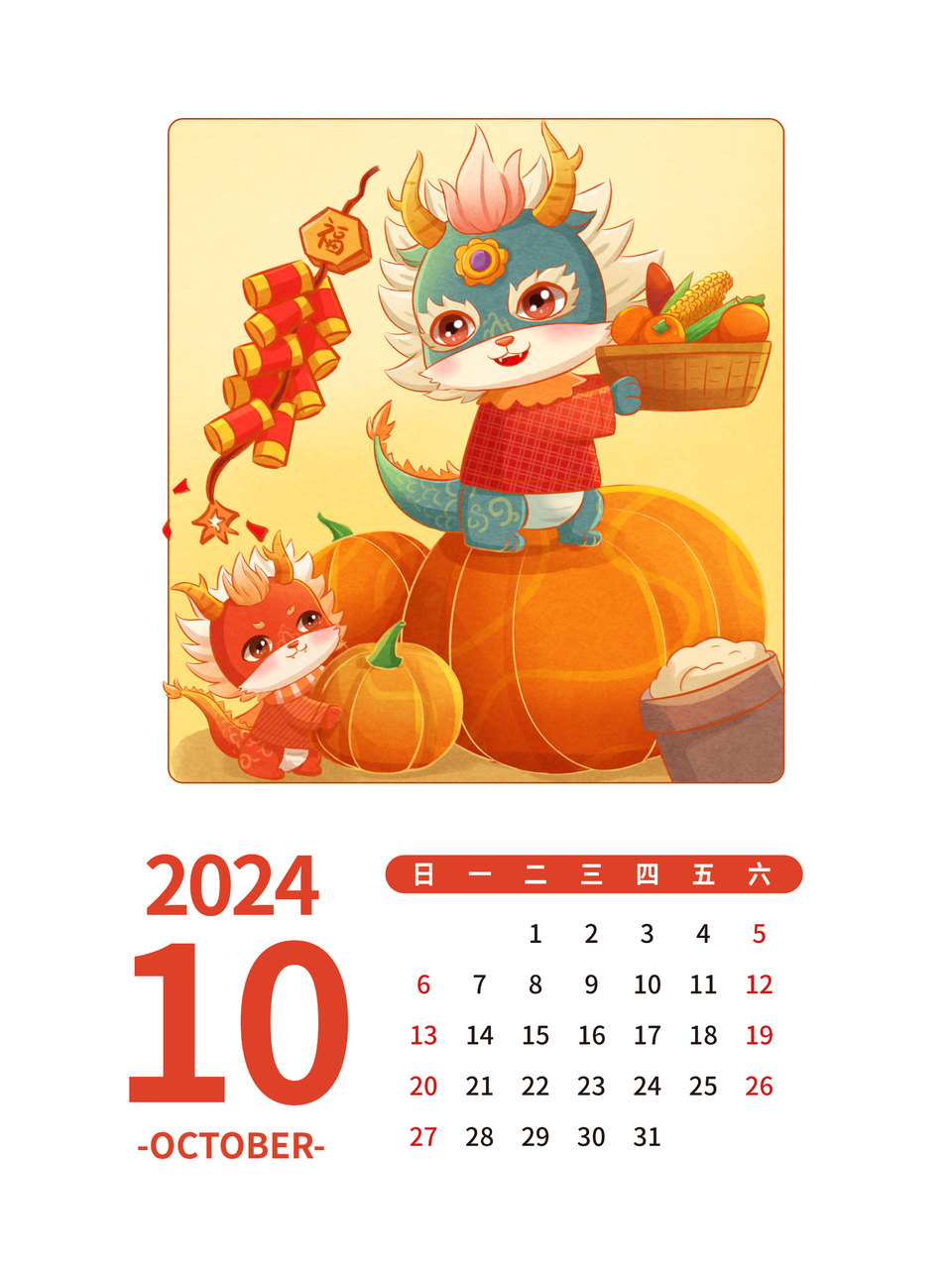 2026年辣条行业现状与发展趋势分析