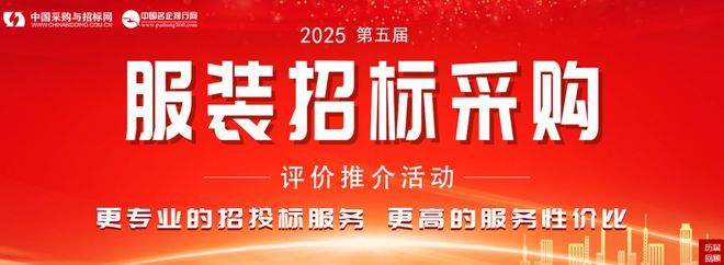 “2025职业装十大领军品牌”榜单发布