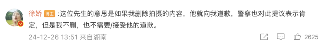 演员徐娇发声：图案是抵制二手烟的意思(图3)