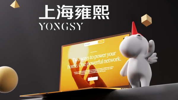 靠谱的网站设计公司推荐：2026严选品牌官网设计定制服务商严选(图2)