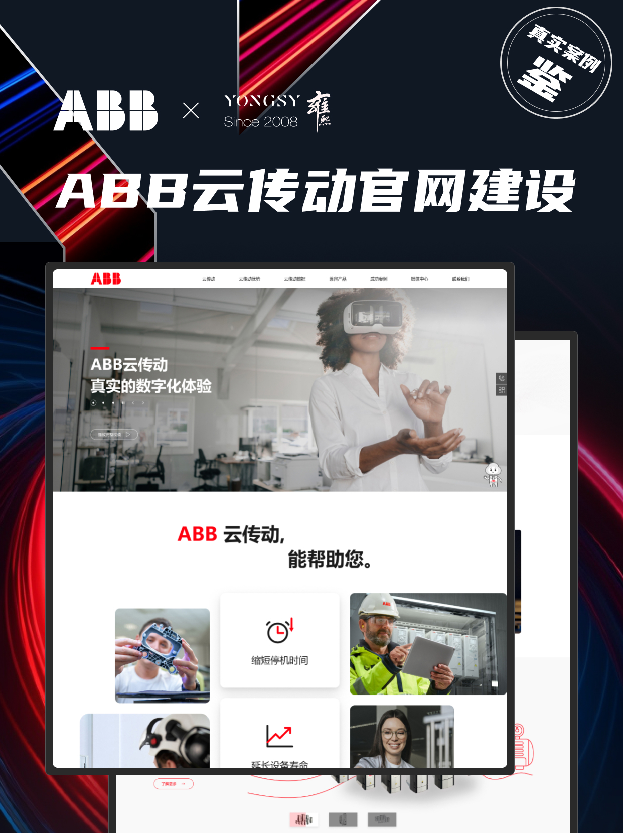 靠谱的网站设计公司推荐：2026严选品牌官网设计定制服务商严选(图3)