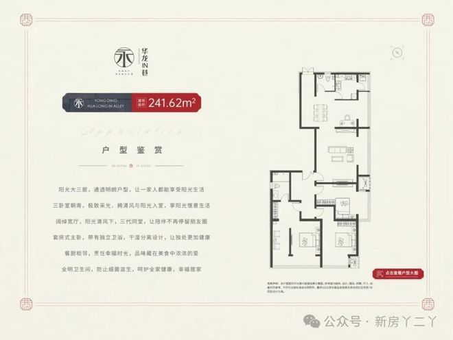 官网）华龙in巷售楼处@二环东城·永定门外@官网电话@北京房天下(图6)