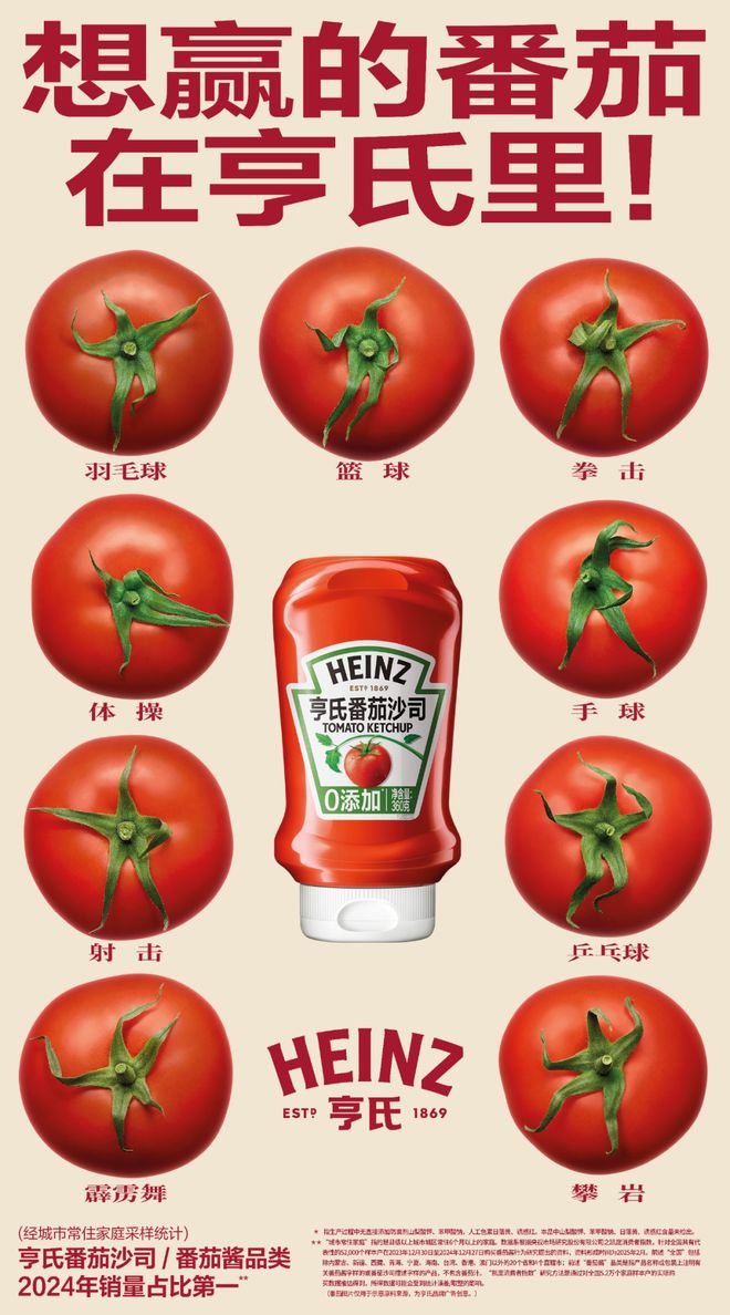 年度盘点 跑赢2025品牌年度营销事件盘点!(图9)