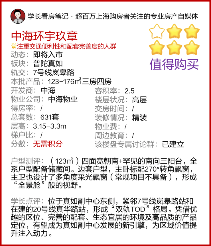 中海环宇玖章售楼中心 - 环境 - 户型价格地址楼盘详情配套售楼处电话交房时间配套电话交房时间(图4)