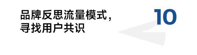 2026 年的 10 个营销趋势(图15)