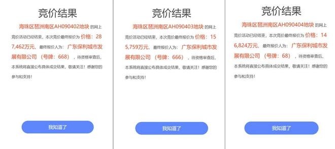 广州好房推荐保利天奕售楼处官方发布：保利天奕以品质铸就传奇!(图2)