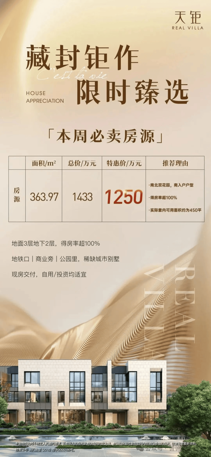 上海闵行龙湖天钜官方售楼处电话(龙湖天钜)官方网站-营销中心欢迎您-楼盘详情最新