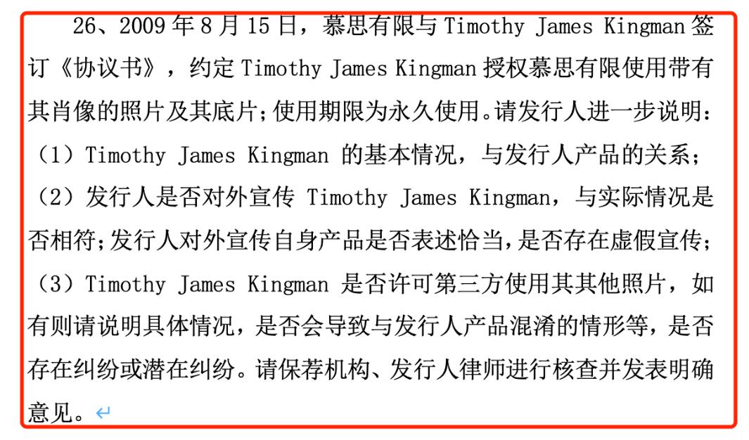 举报门影响犹存营销溢价难掩品牌空心化慕思股份争议不断(图8)