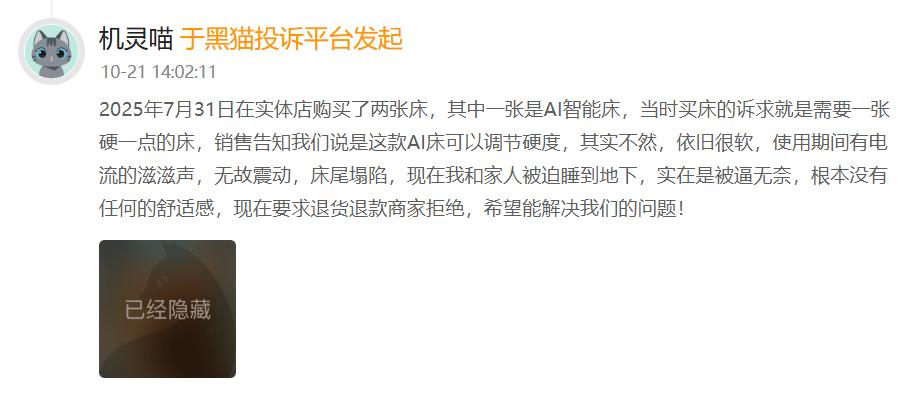 举报门影响犹存营销溢价难掩品牌空心化慕思股份争议不断(图12)