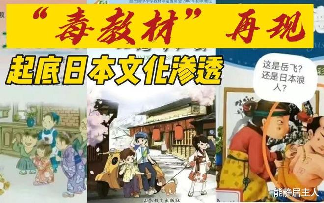 洗白秦桧否定岳飞民族英雄扭曲教科书是谁吹起这股妖风?(图2)