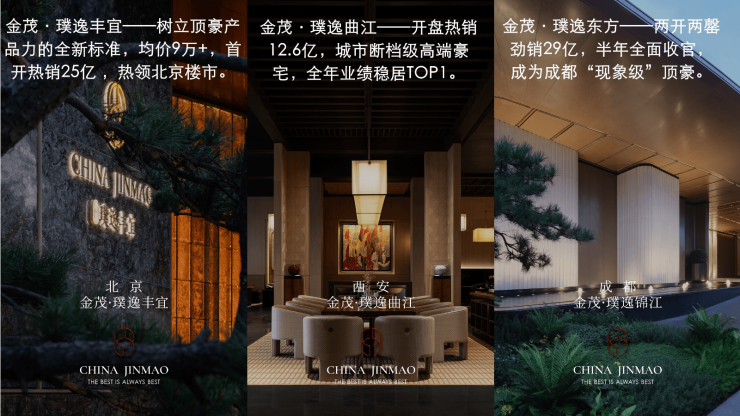 金茂璞逸云湖合肥精品住宅品牌地产的匠心之作!(图2)