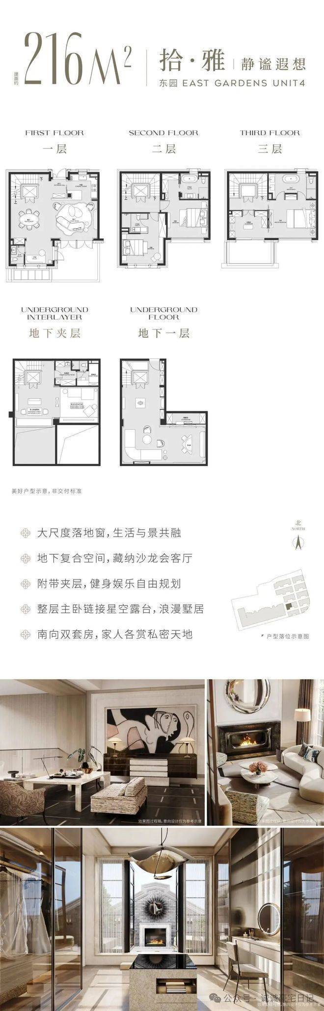 永兴里(售楼处)官方网站-保利永兴里别墅销售中心(营销中心)-保利售楼处电话-户型-价格-开盘时间-楼盘详情-周边配套-2026得房率(图20)