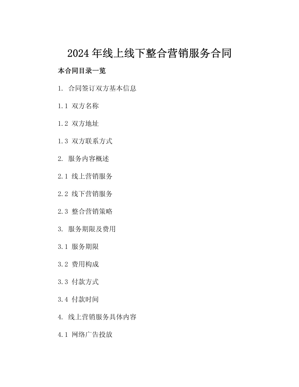 跨境电商营销行业报告