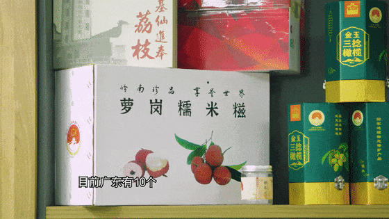 1月15日启动！广东也太好买了(图5)