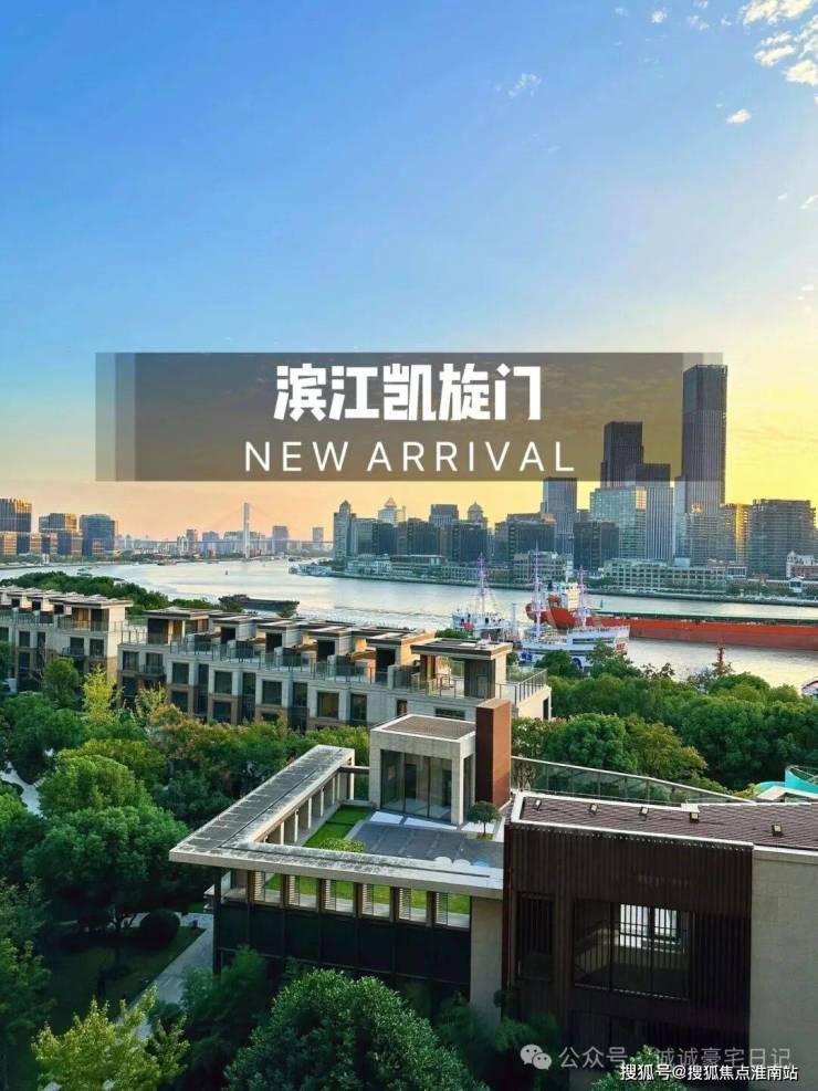 滨江凯旋门官方售楼处电话(滨江凯旋门)官方网站-营销中心欢迎您-楼盘详情最新价格-户型图-容积率@2026115售楼处AI热搜(图6)