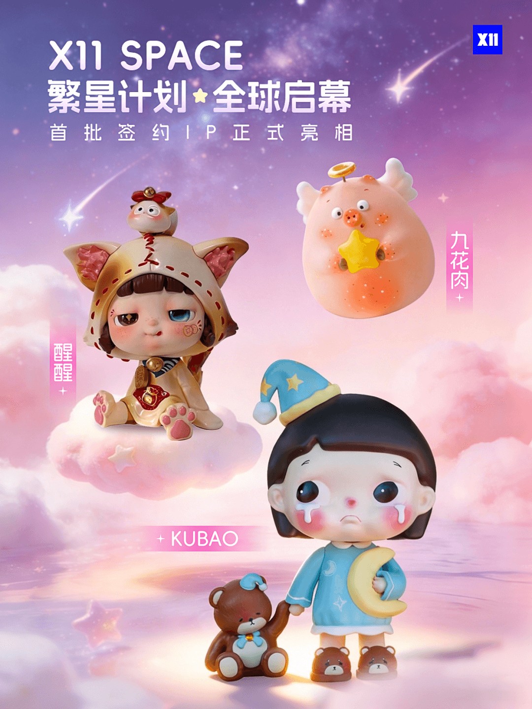 复盘2025 IP市场:大爆发与新机会(图8)