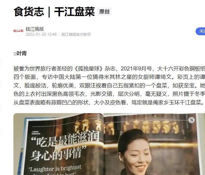 亩产高达7000斤！常被误认作萝卜曾经的救命粮如今成出口名蔬(图9)