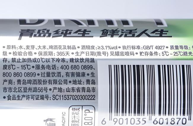 2024年销售321亿都知道青岛纯生是工业啤酒为啥那么多人爱喝(图2)