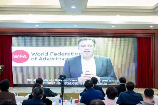 第十九届中国广告主协会年会在京召开(图5)