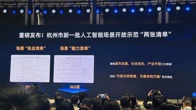 杭州发“AI开源政策包”！千万级补贴、“喂饭级”场景清单、中国最大开源社区“大本