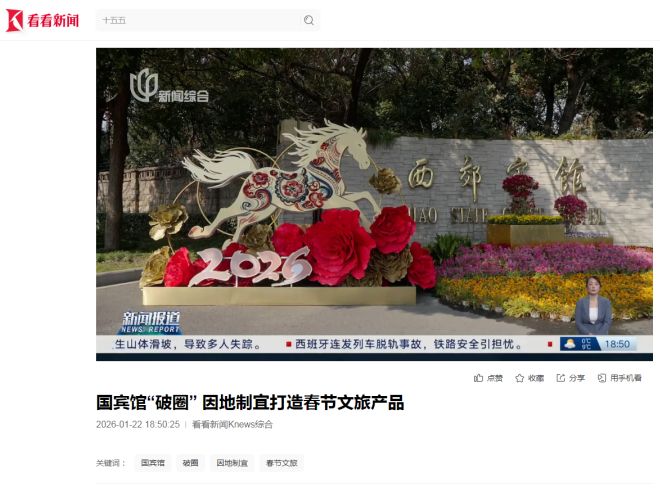 不断提升做好经济工作的能力本领 媒体视野中的长宁(图3)