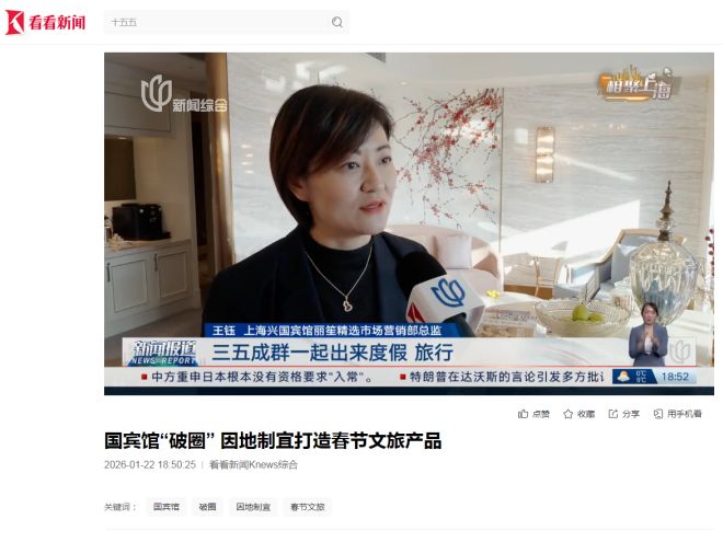 不断提升做好经济工作的能力本领 媒体视野中的长宁(图4)