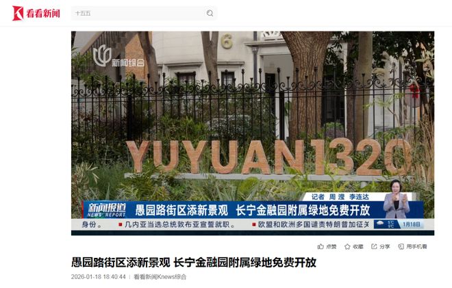 不断提升做好经济工作的能力本领 媒体视野中的长宁(图12)