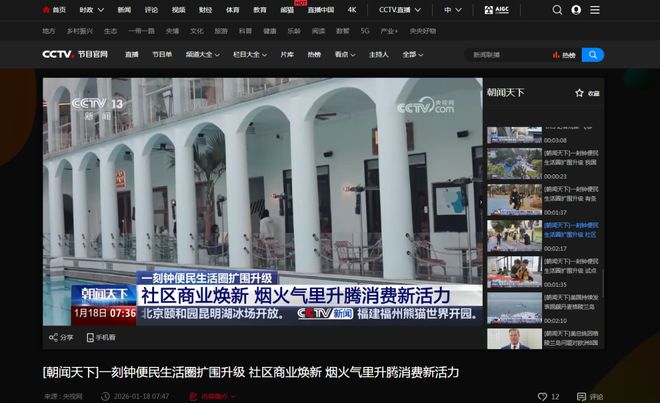 不断提升做好经济工作的能力本领 媒体视野中的长宁(图6)