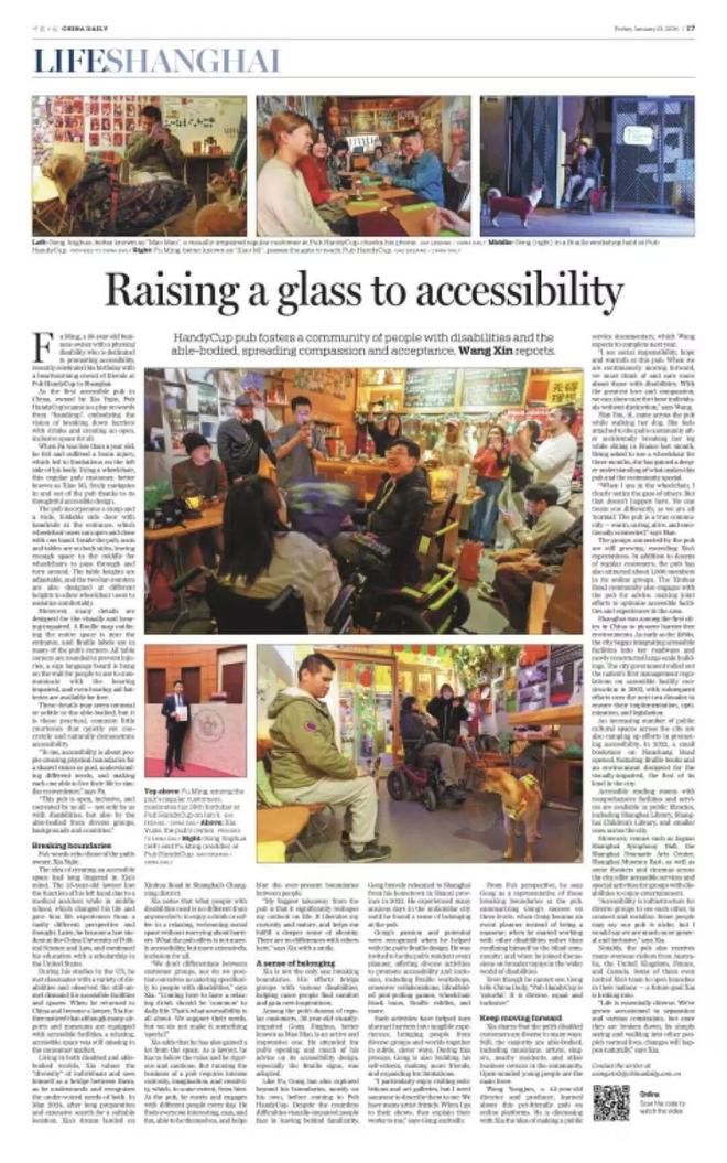 不断提升做好经济工作的能力本领 媒体视野中的长宁(图9)