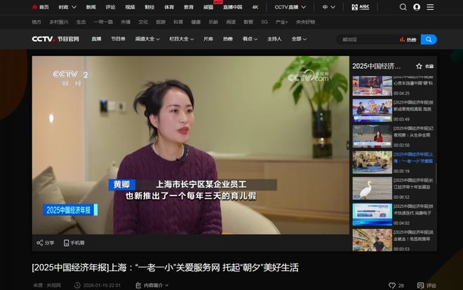 不断提升做好经济工作的能力本领 媒体视野中的长宁(图11)