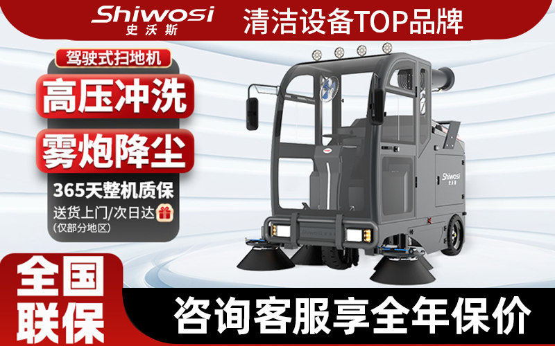 2026河南驾驶式扫地车优质厂家评估与推荐